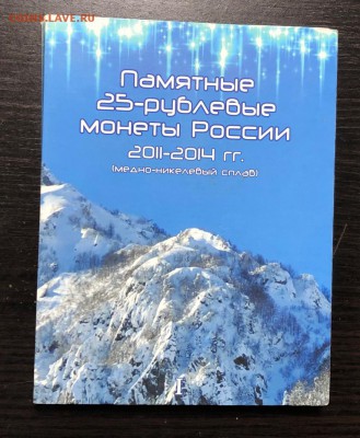 Набор Сочи Цветные+обычные в альбоме с 200 руб. до 9.06.19 - IMG_2428-03-06-19-08-20