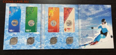 Набор Сочи Цветные+обычные в альбоме с 200 руб. до 9.06.19 - IMG_2427-03-06-19-08-20