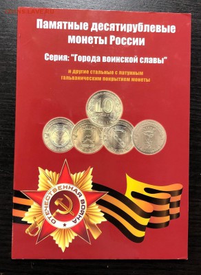 Набор ГВС 48 штук в альбоме с 200 руб. до 9.06.19 - IMG_2431-03-06-19-08-20
