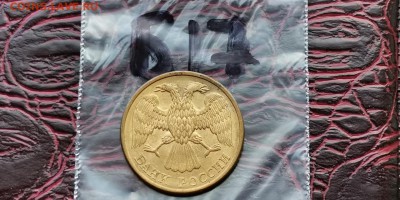 5 рублей 1992 л. Раскол. До 07.06 .  Б17 - IMG_20190523_173629