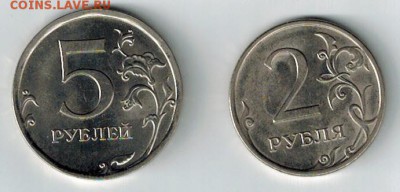 2 и 5 руб. 2010 СПМД - 5и2р2010