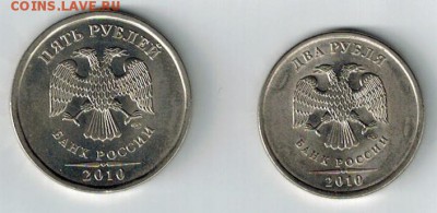 2 и 5 руб. 2010 СПМД - 5и2а2010
