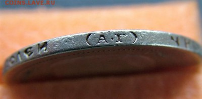 50 копеек 1896 года(АГ)до 07.06.2019 в 22.00 по Мск - DSCF1351.JPG