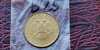 50 рублей 1993 мд не магнит. Малый выкус. До 07.06 .  Б25 - IMG_20190523_173651