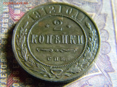 2 копейки 1912 спб до  6.06 в 22.00 по Москве - Изображение 6446