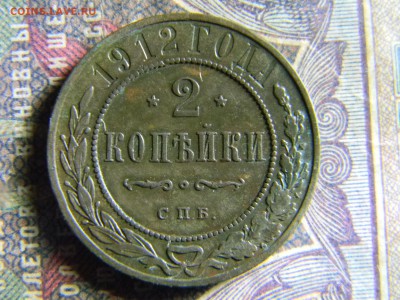 2 копейки 1912 спб до  6.06 в 22.00 по Москве - Изображение 6445
