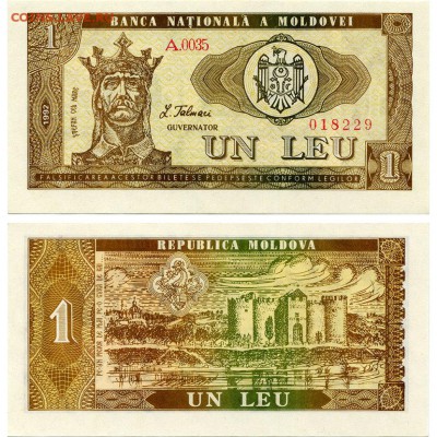 Молдова 1 лей 1992 UNC Фикс до 8.06 22:10 - 22585.970