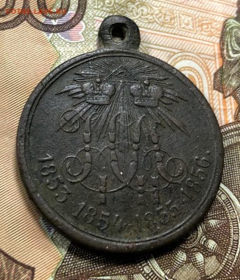 Медаль в память Крымской войны с 200 руб. до 9.06.19 - IMG_2416-03-06-19-08-07