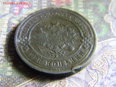 3 копейки 1911 до  6.06 в 22.00 по Москве - Изображение 6452