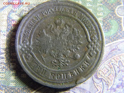 3 копейки 1911 до  6.06 в 22.00 по Москве - Изображение 6451