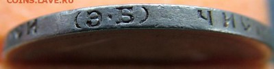 50 копеек 1899 года (ЭБ)до 07.06.2019 в 22.00 по Мск - DSCF1372.JPG