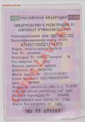 Елец и Соликамск просто в подарок - Изображение 570