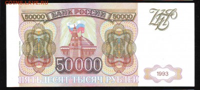 50000р 1994г до 22-00 9.06.2019г - Image0120.JPG
