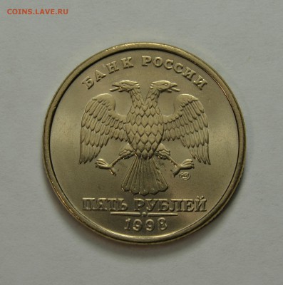 5р.1998сп Без оборота UNC до 05.06 в 22.30 - IMG_20190603_214621