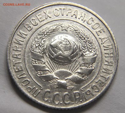 15 копеек 1925 1.22Е - 745633B3-4163-4435-A65D-6B6FD77F7AF2