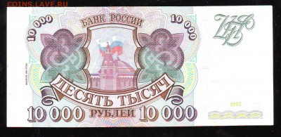 10000р 1994г до 22-00 9.06.2019г - Image0125.JPG