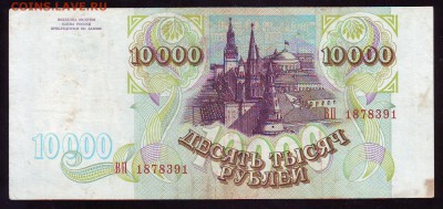 10000р 1993г до 22-00 9.06.2019г - Image0124.JPG
