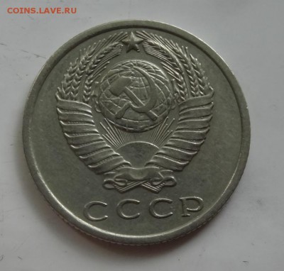 15 копеек 1970г на подлинность - 5556