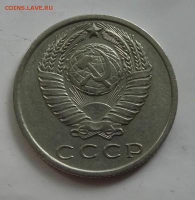 15 копеек 1970г на подлинность - 5557