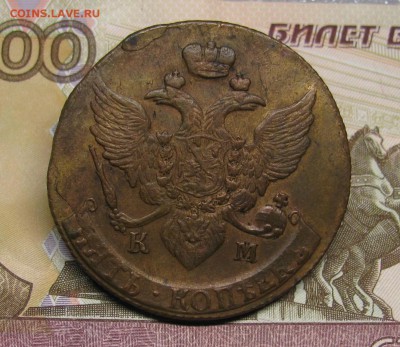 5к 1793 КМ - IMG_6399.JPG