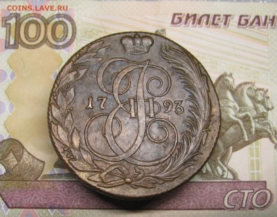 5к 1793 КМ - IMG_6398.JPG
