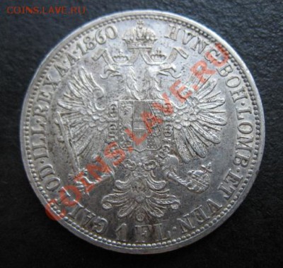 1860 г, Австрия, 1 фл, до 05.07 в 21-00 мск - 1860 авс а