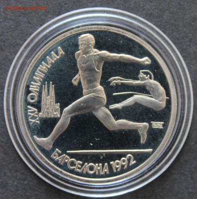 1 рубль 1991 Барселона 1992_Тройной_ПРУФ_до 09.06.19 - IMG_9406.JPG
