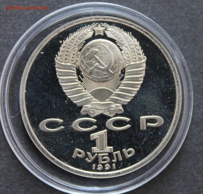 1 рубль 1991 Барселона 1992_Бег_ПРУФ_до 09.06.19, 22:00 - IMG_9392.JPG