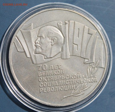5 рублей 1987 70 лет ВОСР Шайба_до 09.06.19, 22:00 - IMG_9124.JPG