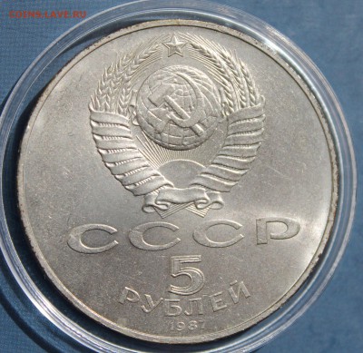 5 рублей 1987 70 лет ВОСР Шайба_#2_до 09.06.19, 22:00 - IMG_9129.JPG