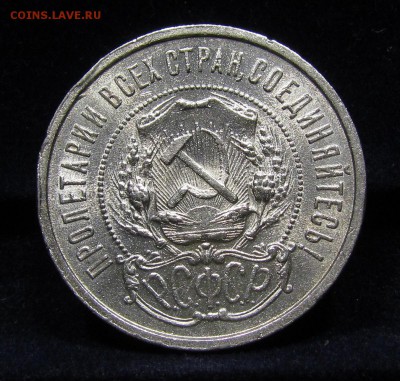 50 копеек 1921г.(1)Штемпельный с 200р.до 6.06.2019г.в 22:00м - П-102.2.JPG