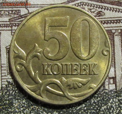 50 коп.1997г.М.(штемпельный блеск) - imgonline-com-ua-Compressed-OQx3exyIvTAM