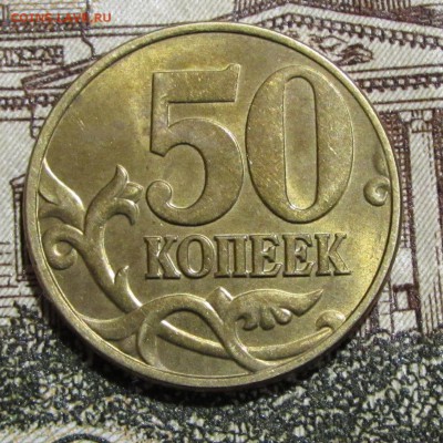 50 коп.1997г.М.(штемпельный блеск) - imgonline-com-ua-Compressed-YeXxKVr4FmyeQ