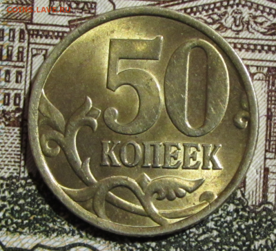 50 коп 2002 г.С-П.(штемпельный блеск) - photoeditorsdk-export (3)