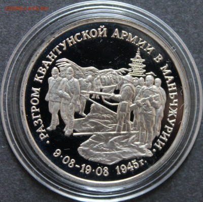 3р. 1995 Маньчжурия_до 09.06.19, 22:00 - IMG_9356.JPG