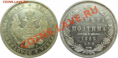 Рубль 1840 СПБ НГ, 1842 СПБ АЧ, Полтина  1852 СПБ ПА.... - 2