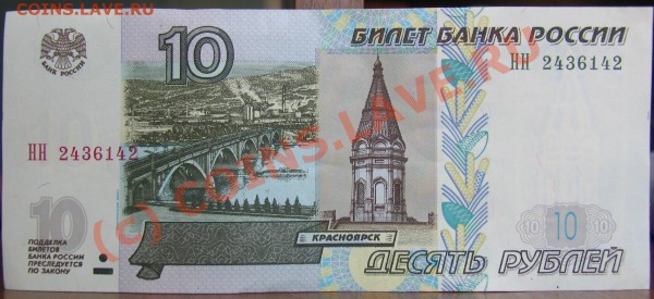 Свод литер на  банкнотах России 1997-2004 (таблицы Тисленко) - 006.JPG