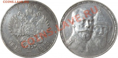 Рубль 1840 СПБ НГ, 1842 СПБ АЧ, Полтина  1852 СПБ ПА.... - 300 лет Романовы