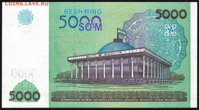 Узбекистан 5000 сум 2013 unc 10.06.19. 22:00 мск - 1