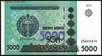 Узбекистан 5000 сум 2013 unc 10.06.19. 22:00 мск - 2