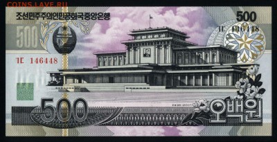 Северная Корея 500 вон 2007 unc 10.06.19. 22:00 мск - 2