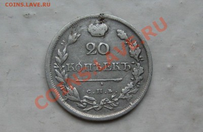 20 коп 1820 до 05.07.2011 в 22-30 - 2010 новые 004
