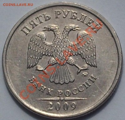 Полный раскол 5 рублей ММД 2011 года до 2.07.11 20-00 МСК - PHOT0570