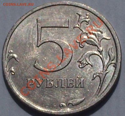 Полный раскол 5 рублей ММД 2011 года до 2.07.11 20-00 МСК - PHOT0574