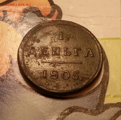 Деньга 1805 км - 20190603_215457-1
