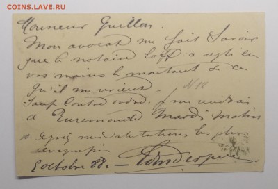 Почтовое отправление.Бельгия 1888 г.до 10.06. в 22.00 м - IMG_20190604_073116