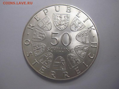 50 шиллингов Австрия 1970 300 лет университет до 06.06.19 - IMG_4294.JPG