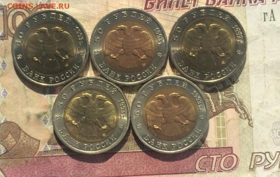 Красная Книга.50 руб.1993г.Комплект 5 шт.В блеске.до 06.06. - IMG_2210.JPG