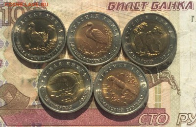Красная Книга.50 руб.1993г.Комплект 5 шт.В блеске.до 06.06. - IMG_2208.JPG