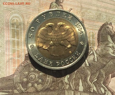 50 рублей 1994г. Кр.Книга.Джейран. Шт.блеск до 06.06.19 - IMG_2222.JPG
